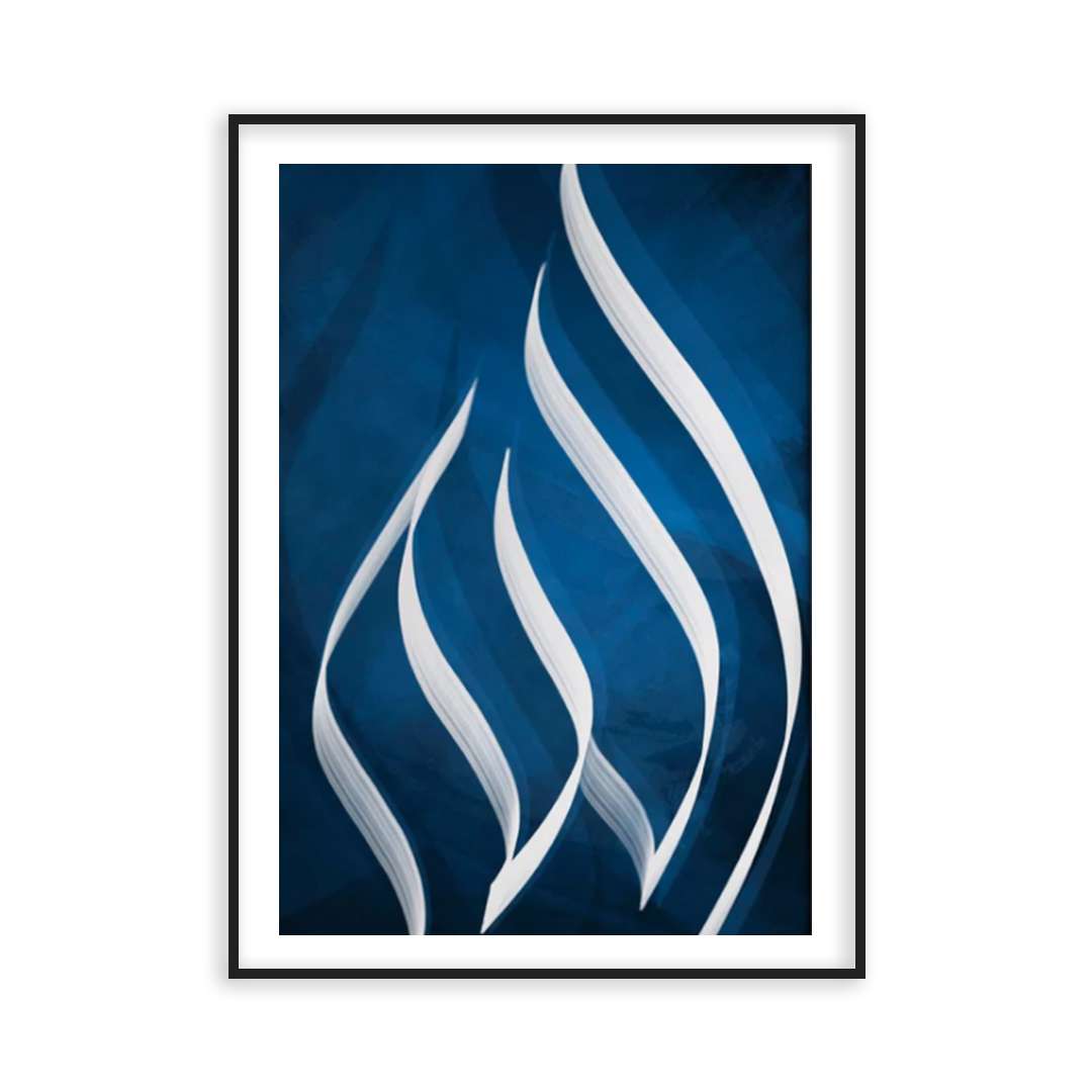 Poster calligraphie ALLAH