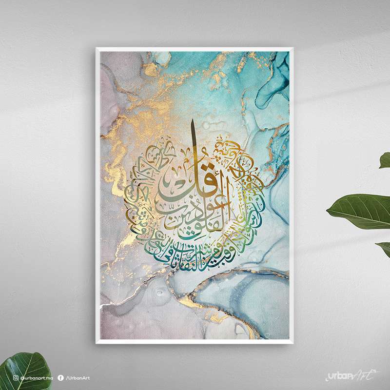 Tableau islamique Sourat Falaq