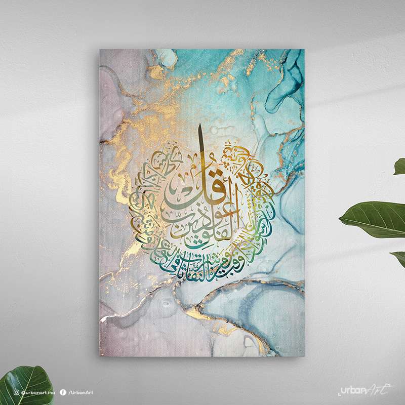 Tableau islamique Sourat Falaq
