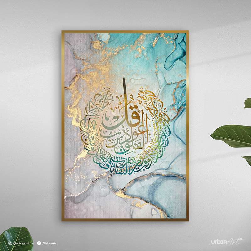 Tableau islamique Sourat Falaq