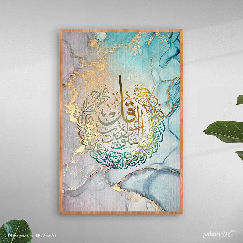 Tableau islamique Sourat Falaq