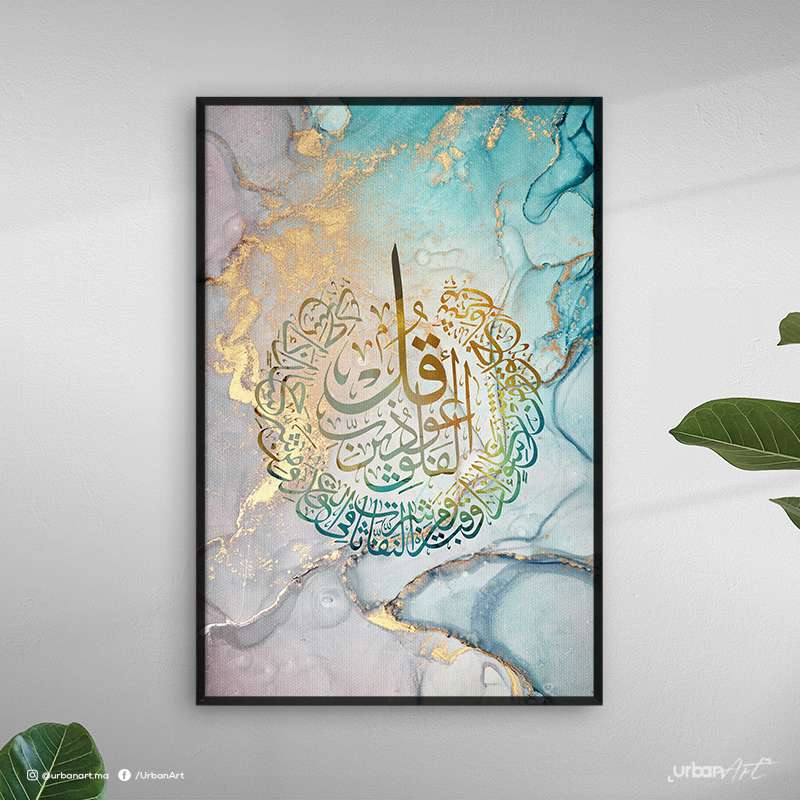 Tableau islamique Sourat Falaq