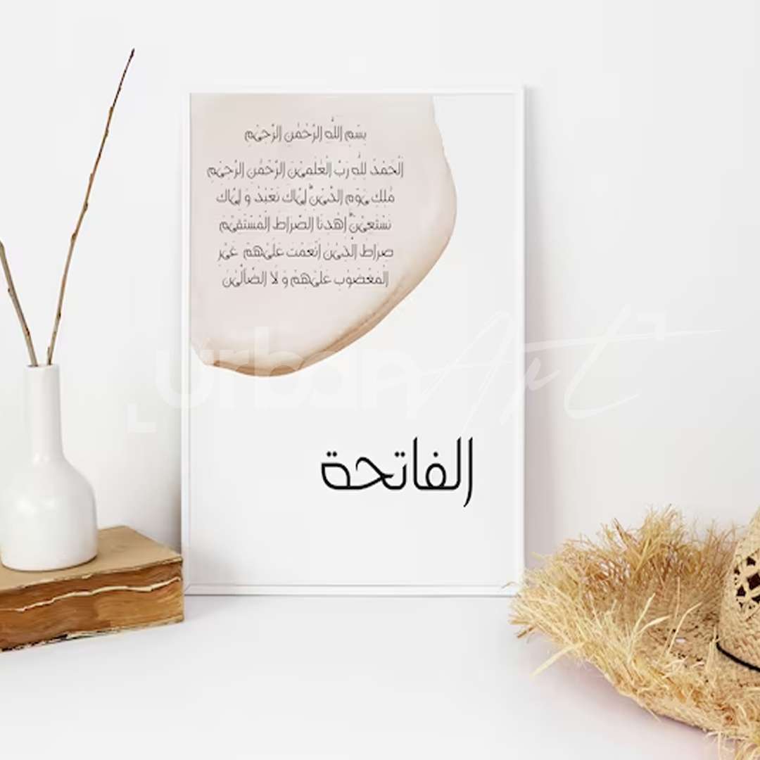 Set Poster Ayatul Kursi Sourate Fatiha