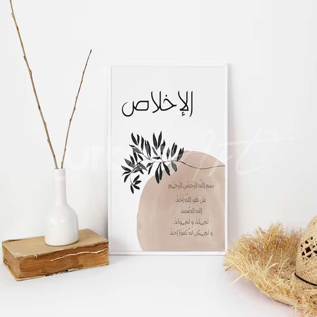 Set Poster Ayatul Kursi Sourate Fatiha