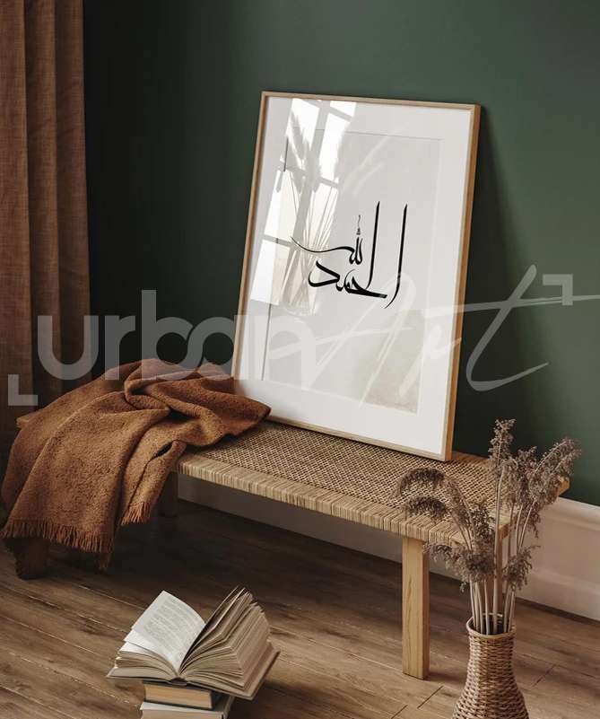 Set Poster Art mural islamique