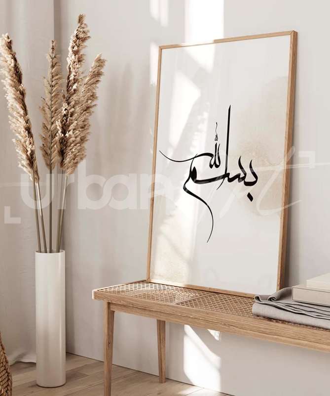 Set Poster Art mural islamique