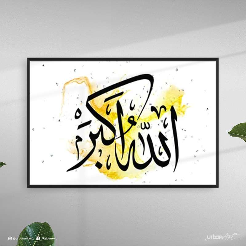Tableau islamique Allahu Akbar