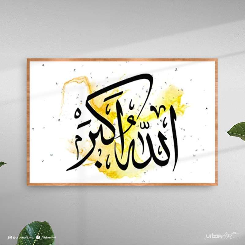 Tableau islamique Allahu Akbar