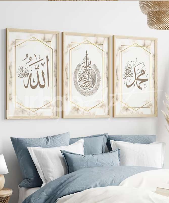 Set Poster Mohammed Ayatal Kursi, Allah