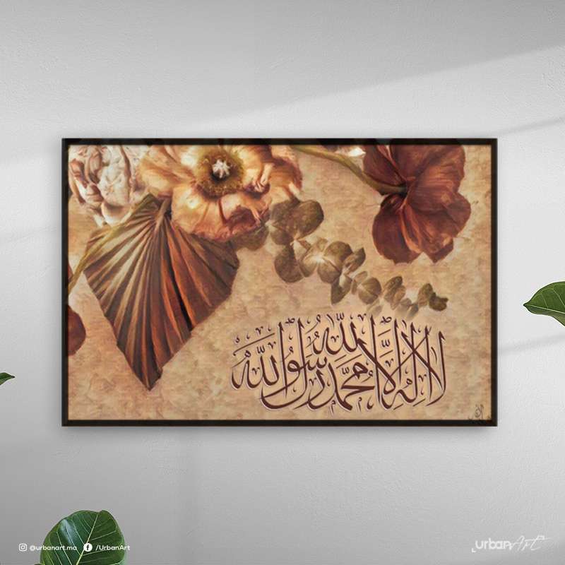 Tableau Islamique Arabic Calligraphy