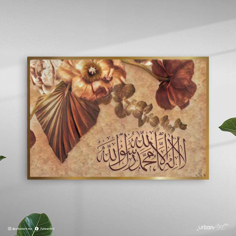 Tableau Islamique Arabic Calligraphy