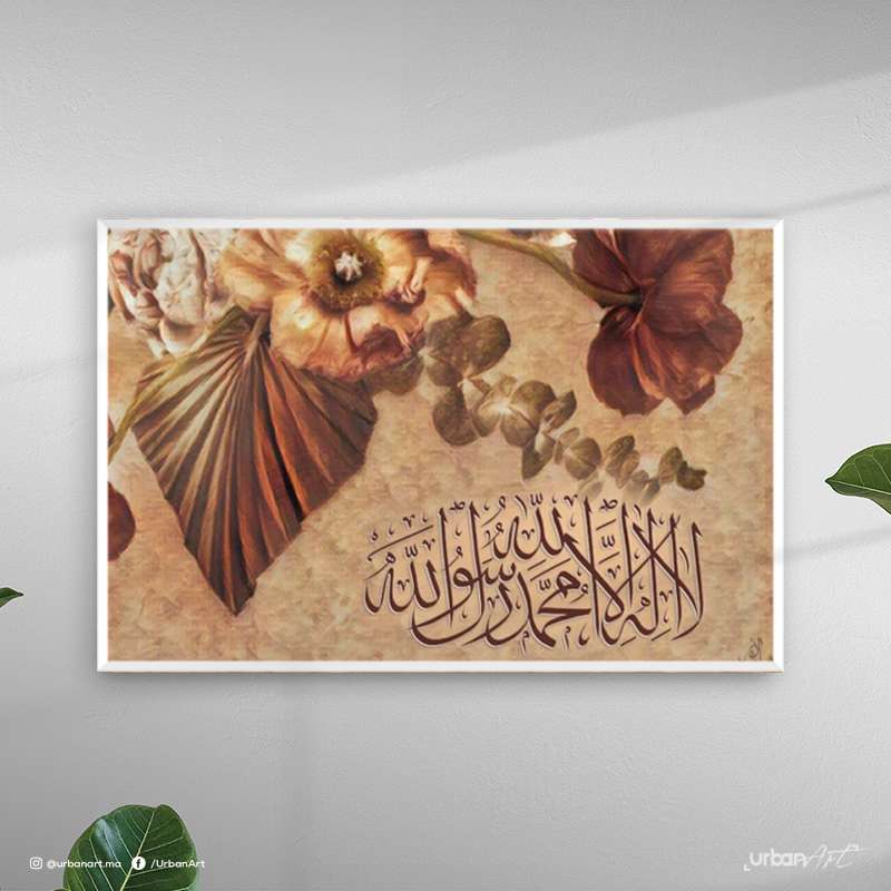 Tableau Islamique Arabic Calligraphy