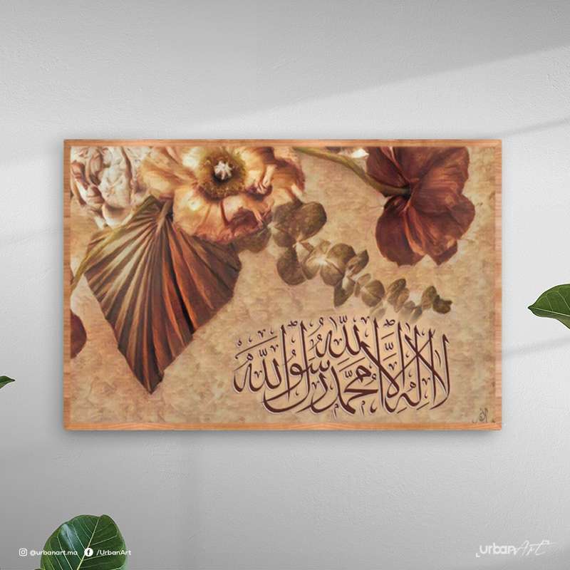 Tableau Islamique Arabic Calligraphy