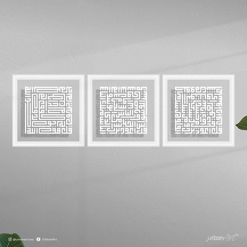 Poster Islamique An-Nas Al-Falaq Al-Ikhlas