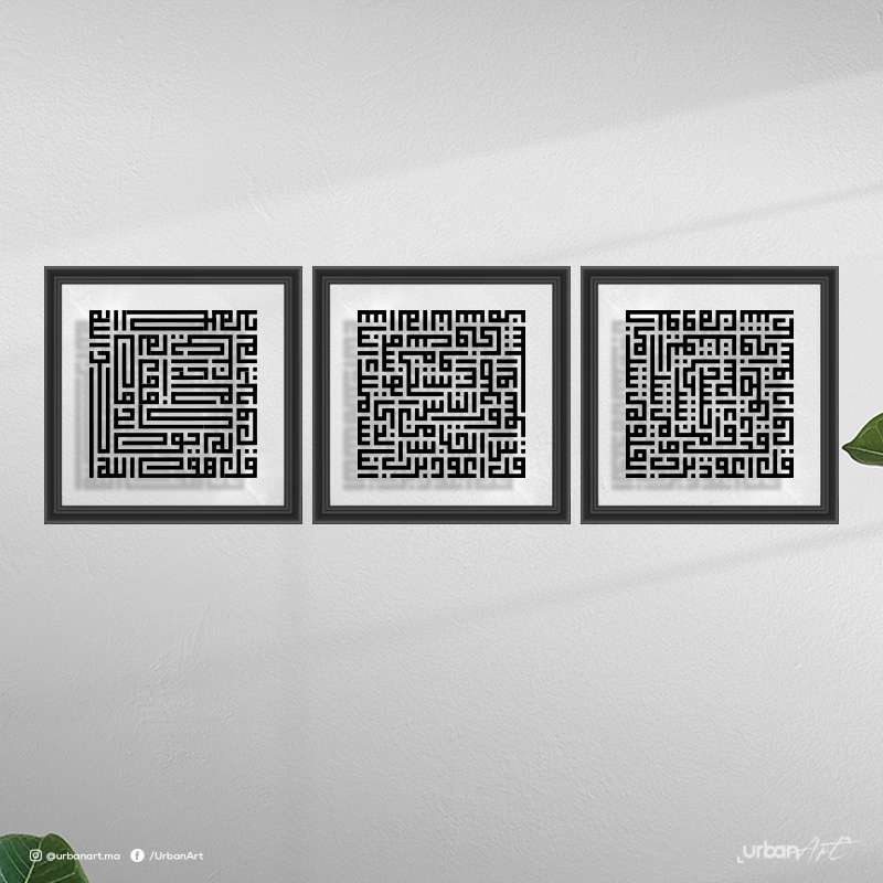 Poster Islamique An-Nas Al-Falaq Al-Ikhlas