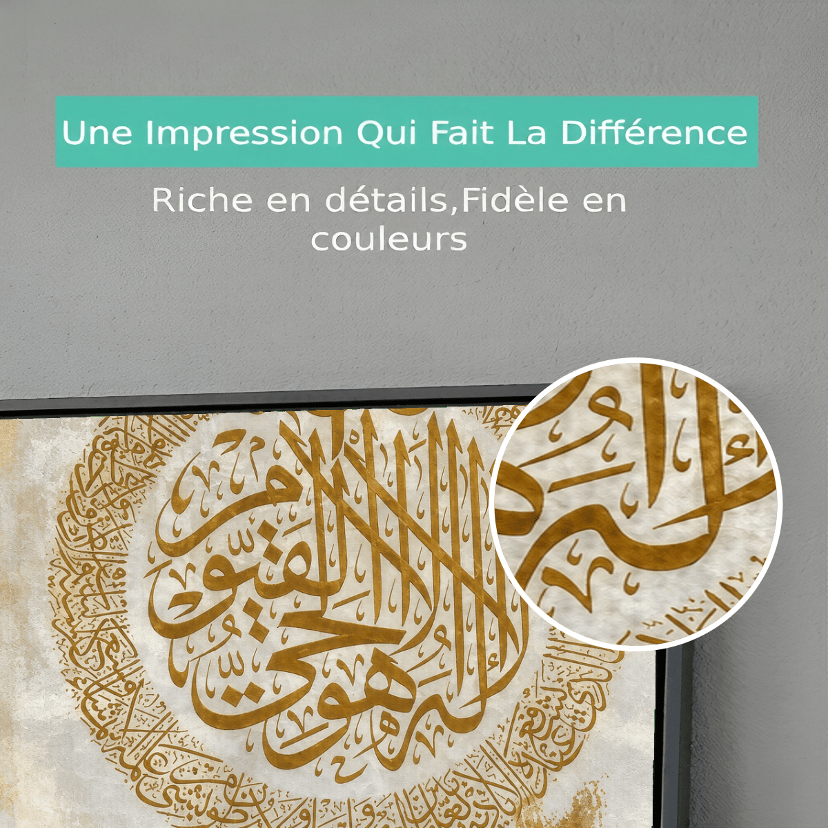 Tableau Islamique Ayat El Kursi Premium View