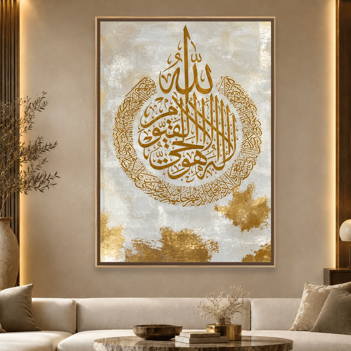 Tableau Islamique Ayat El Kursi Variation 130903 Mockup