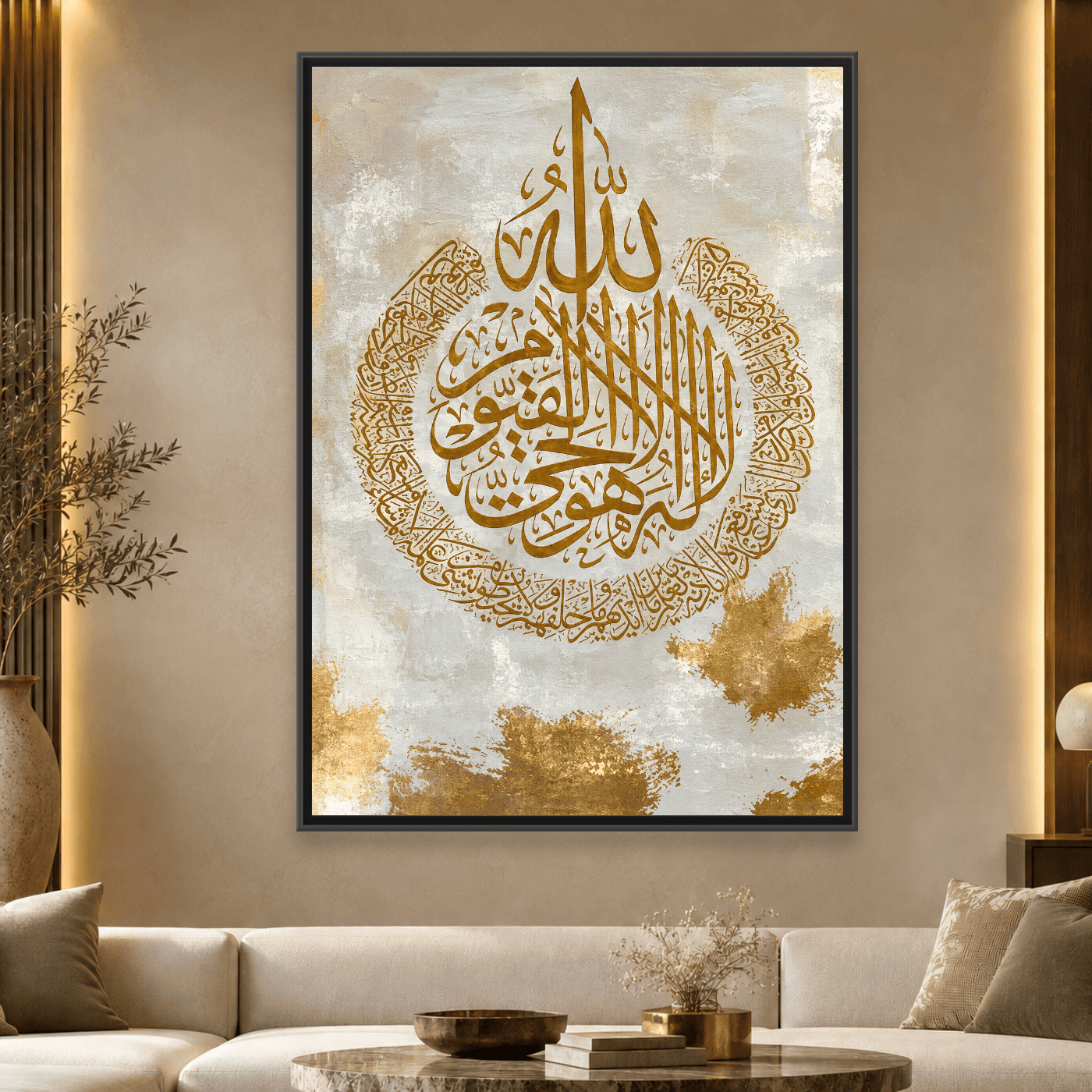Tableau Islamique Ayat El Kursi Variation 131187 Mockup