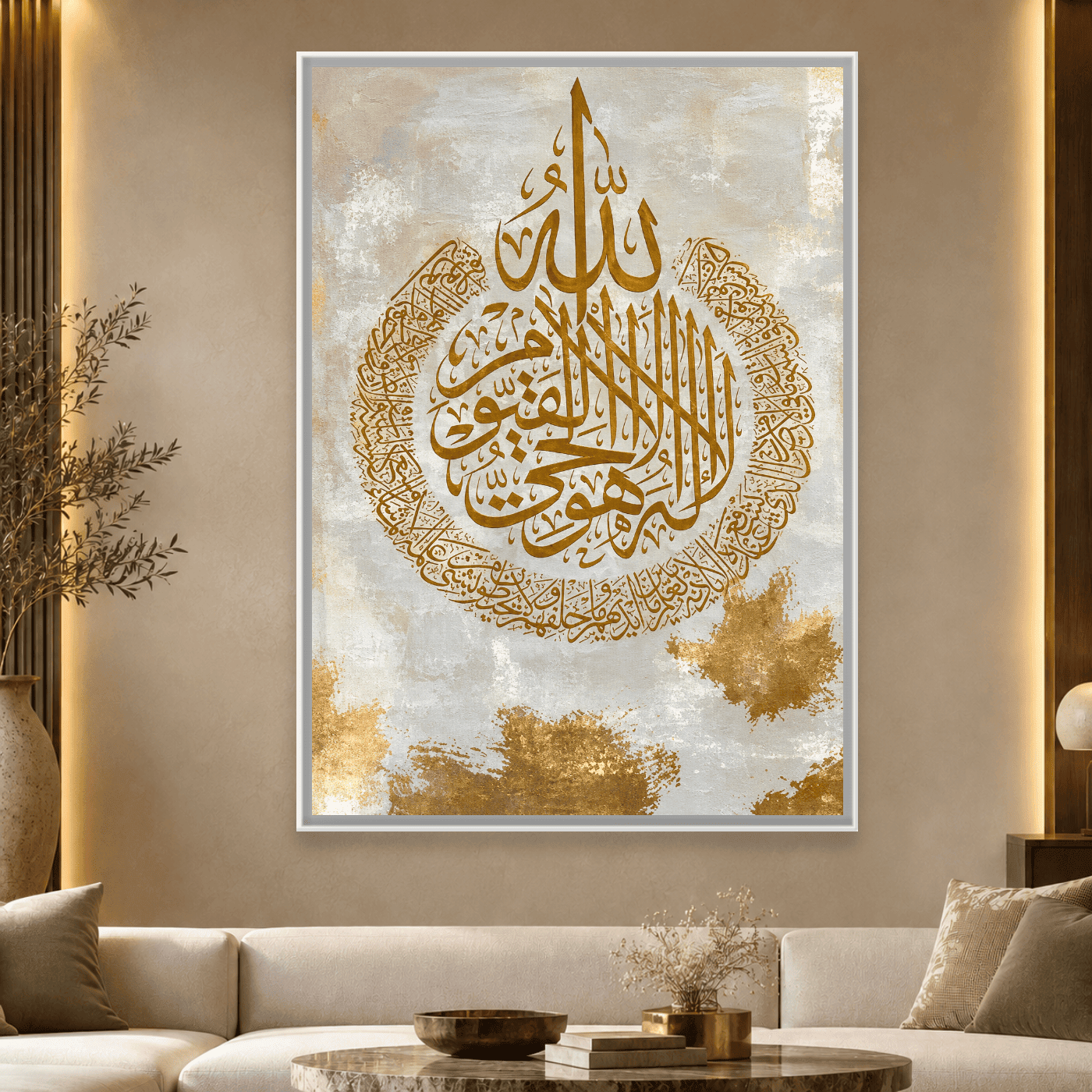 Tableau Islamique Ayat El Kursi Variation 131472 Mockup