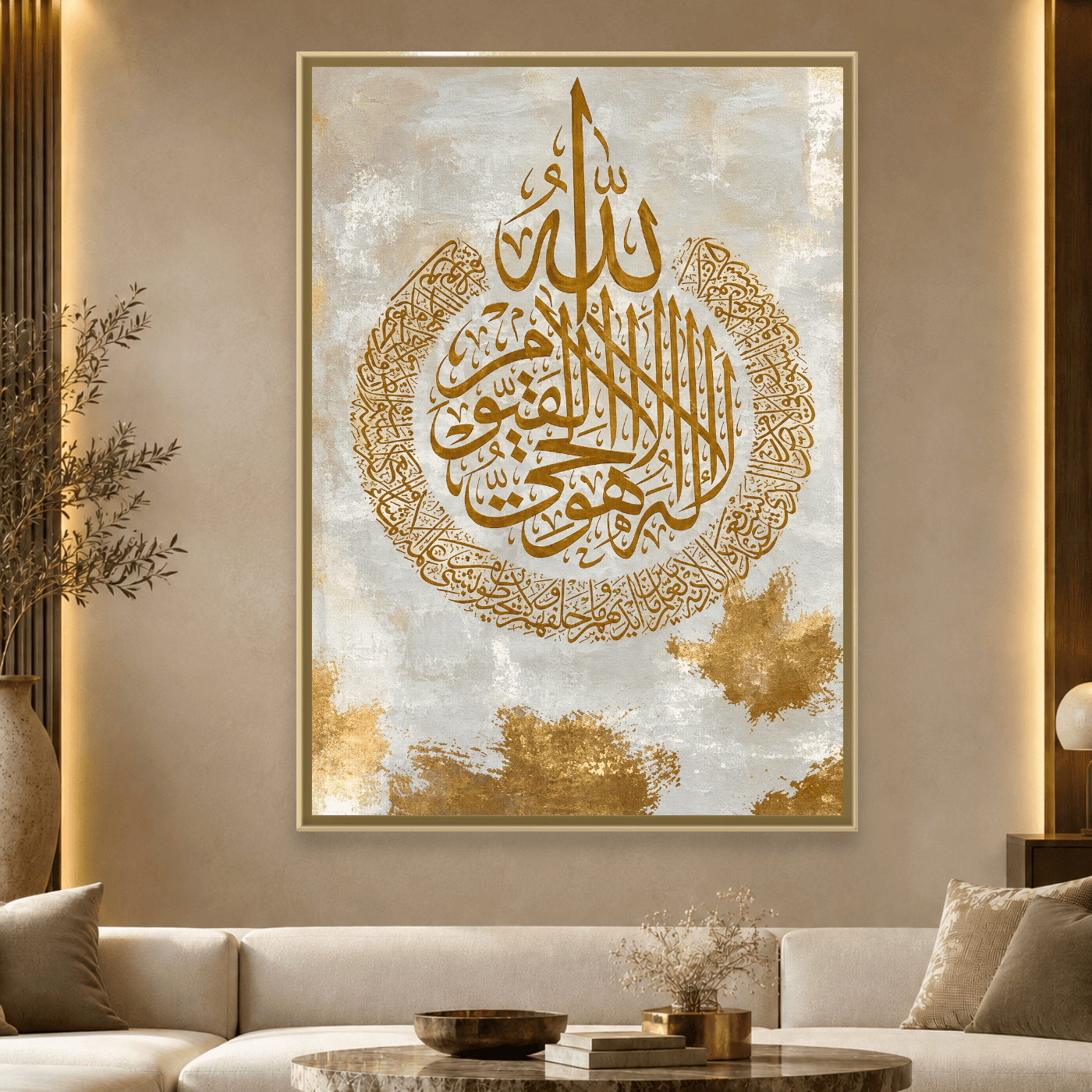 Tableau Islamique Ayat El Kursi Variation 131754 Mockup