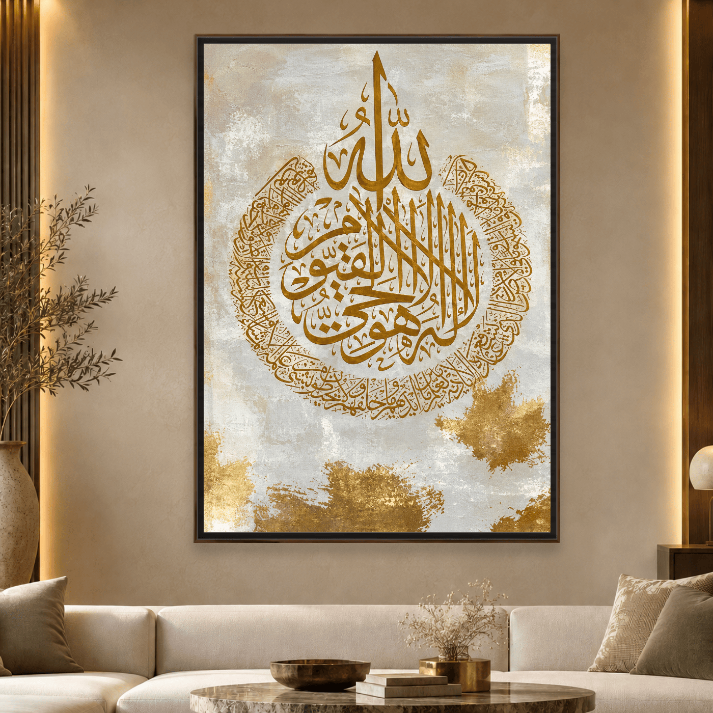 Tableau Islamique Ayat El Kursi Variation 220151 Mockup