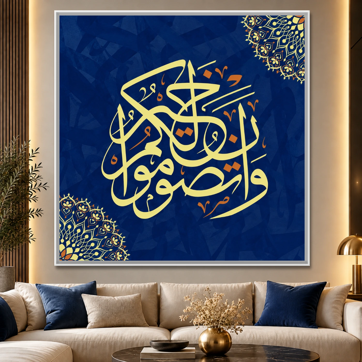 Tableau islamique Ayat Quran Variation 72026 Mockup Tableau islamique Ayat Quran Variation 72026 Mockup