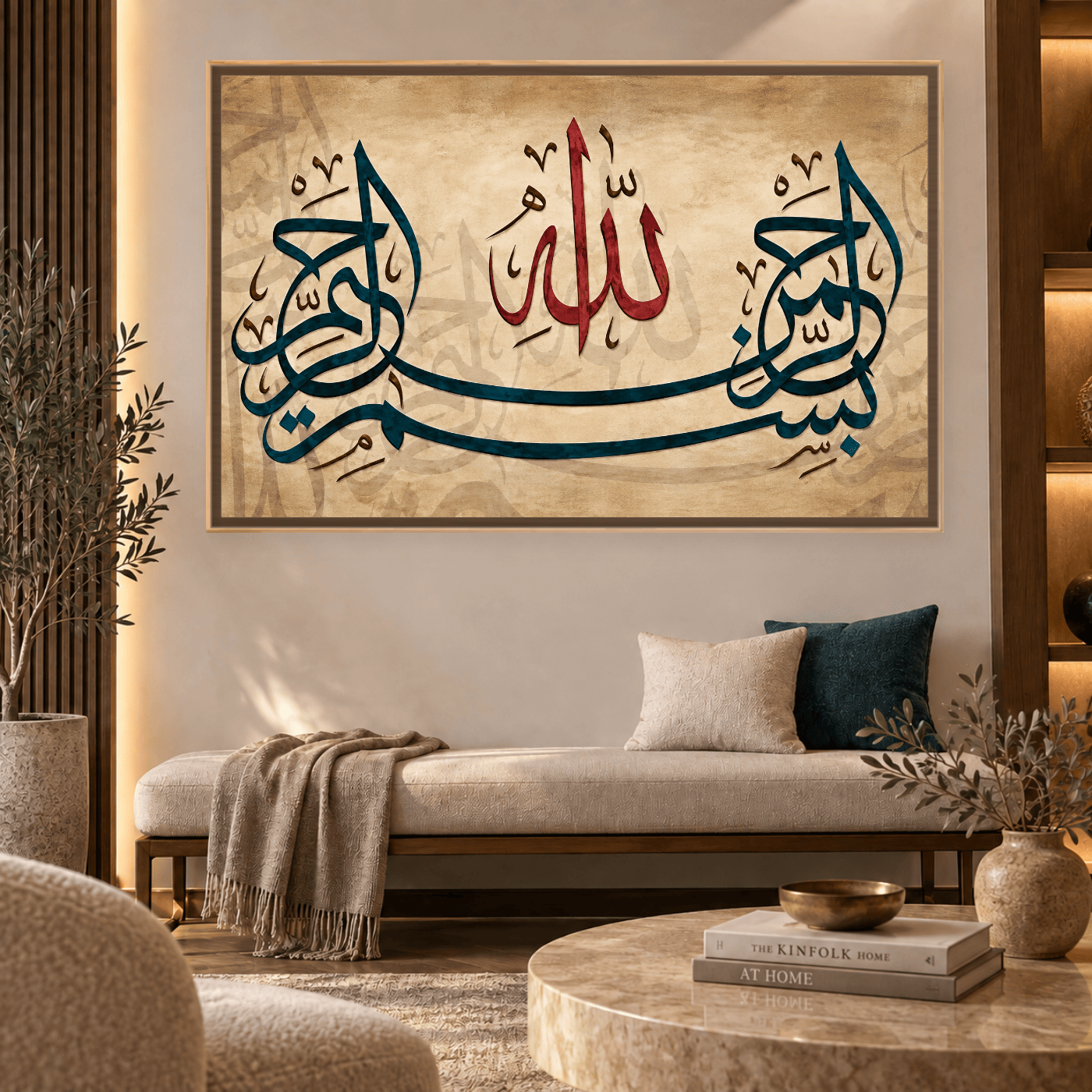 Tableau Islamique Basmala arabic Variation 137634 Mockup