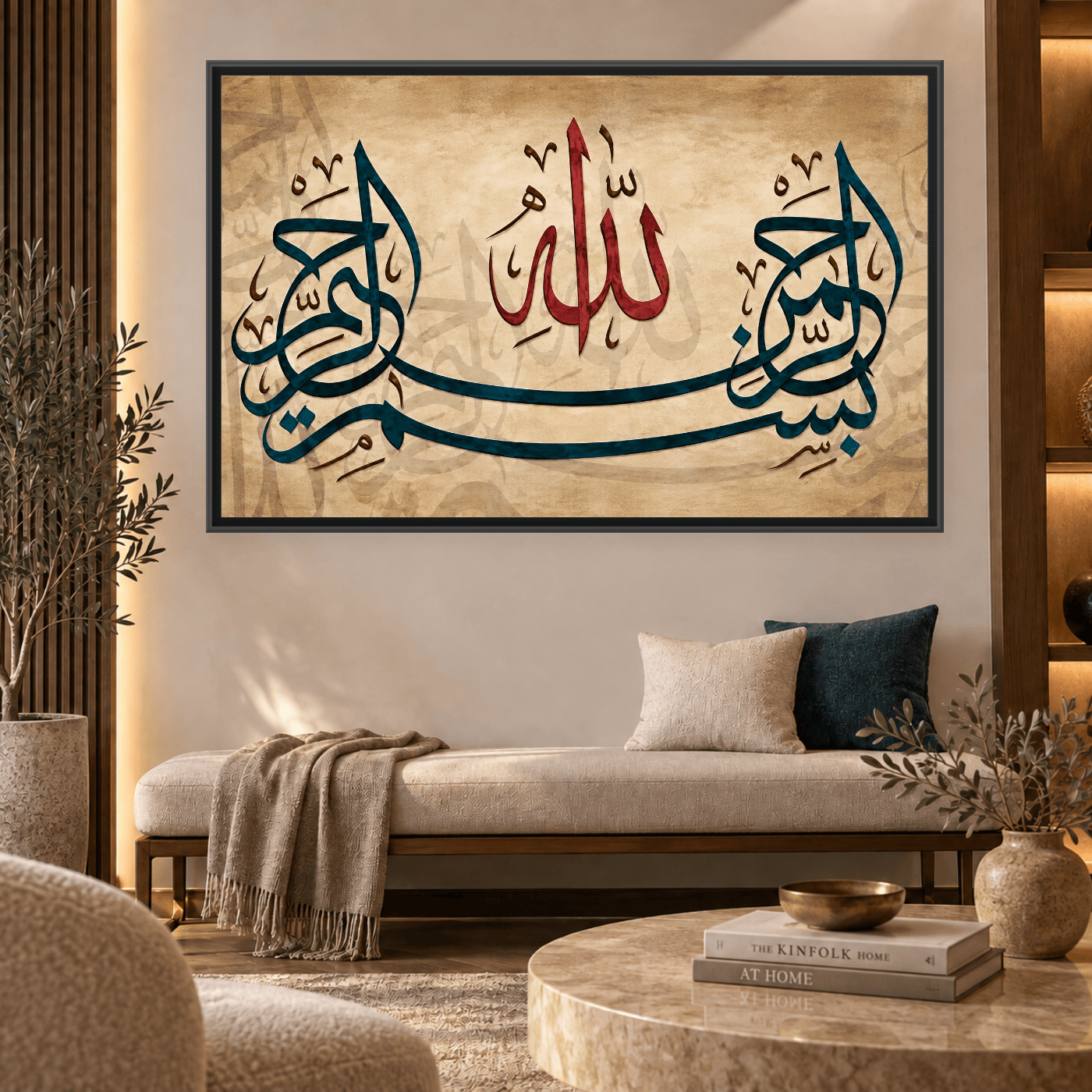 Tableau Islamique Basmala arabic Variation 137883 Mockup