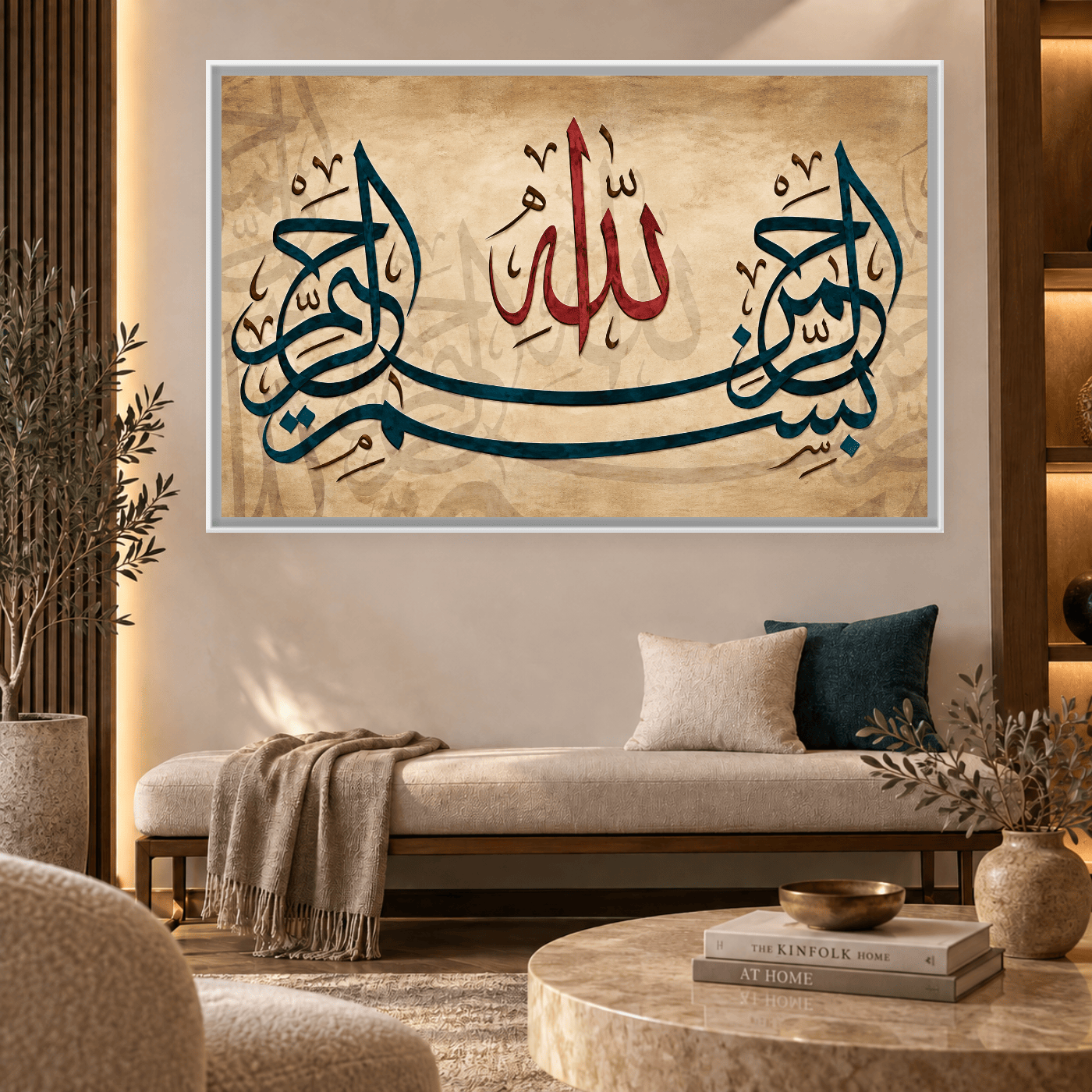 Tableau Islamique Basmala arabic Variation 138191 Mockup