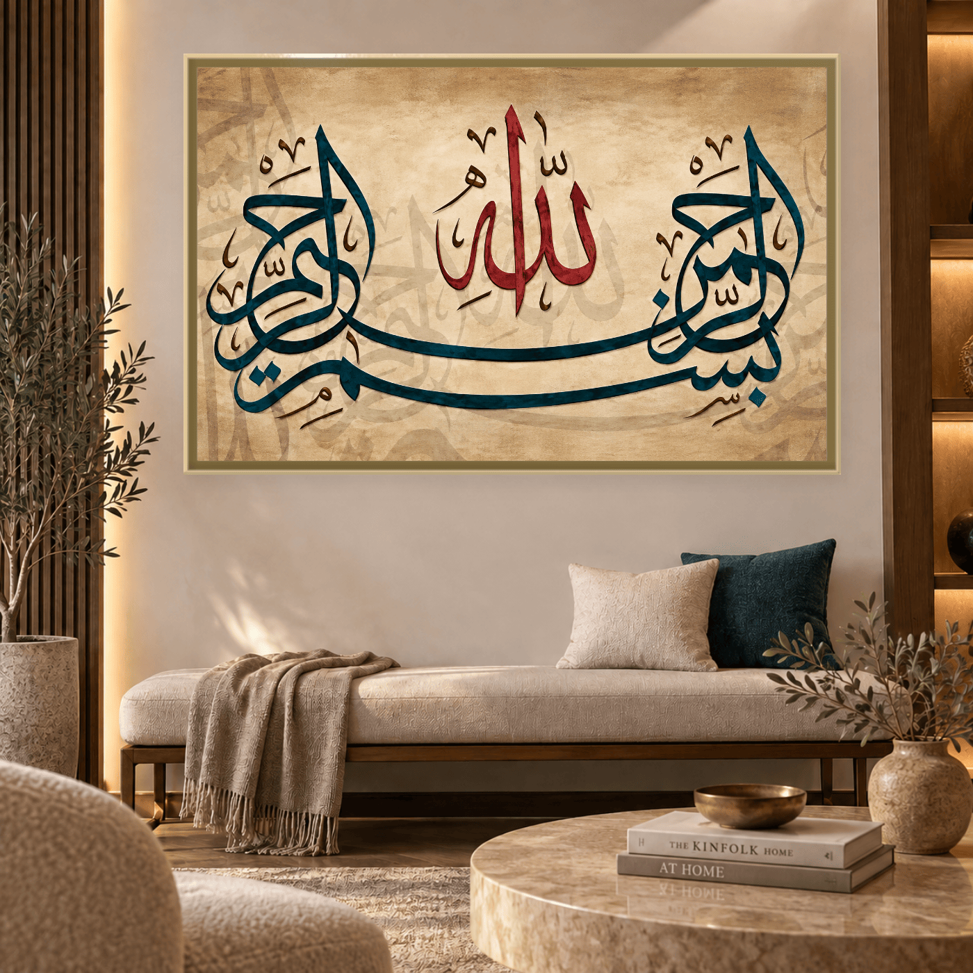 Tableau Islamique Basmala arabic Variation 138506 Mockup