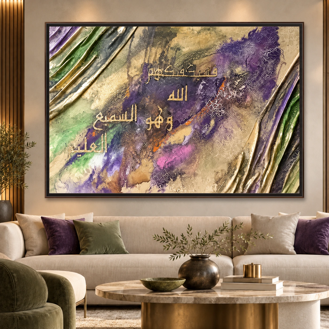 Tableau islamique calligraphie Variation 225154 Mockup Tableau islamique calligraphie Variation 225154 Mockup