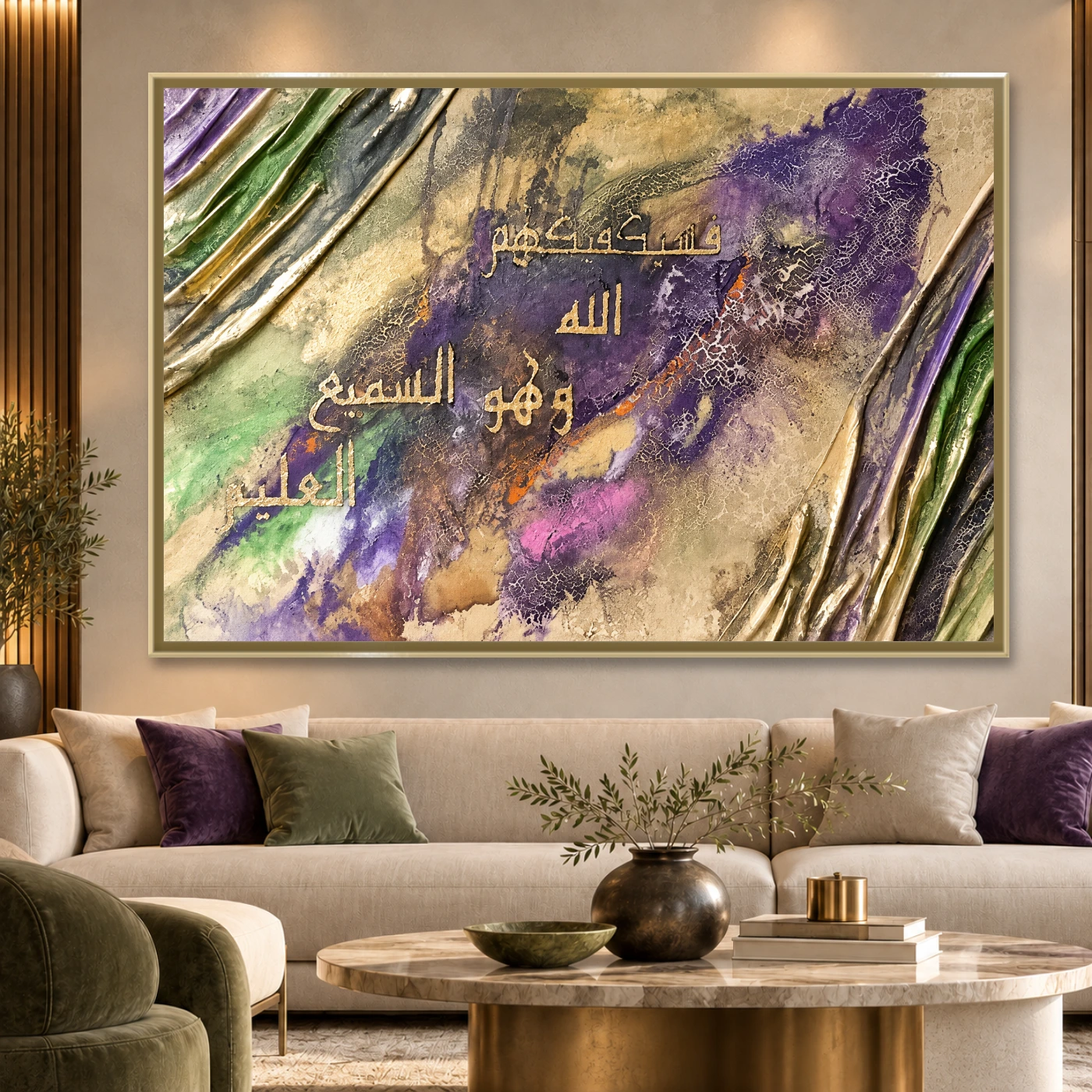 Tableau islamique calligraphie Variation 85302 Mockup Tableau islamique calligraphie Variation 85302 Mockup