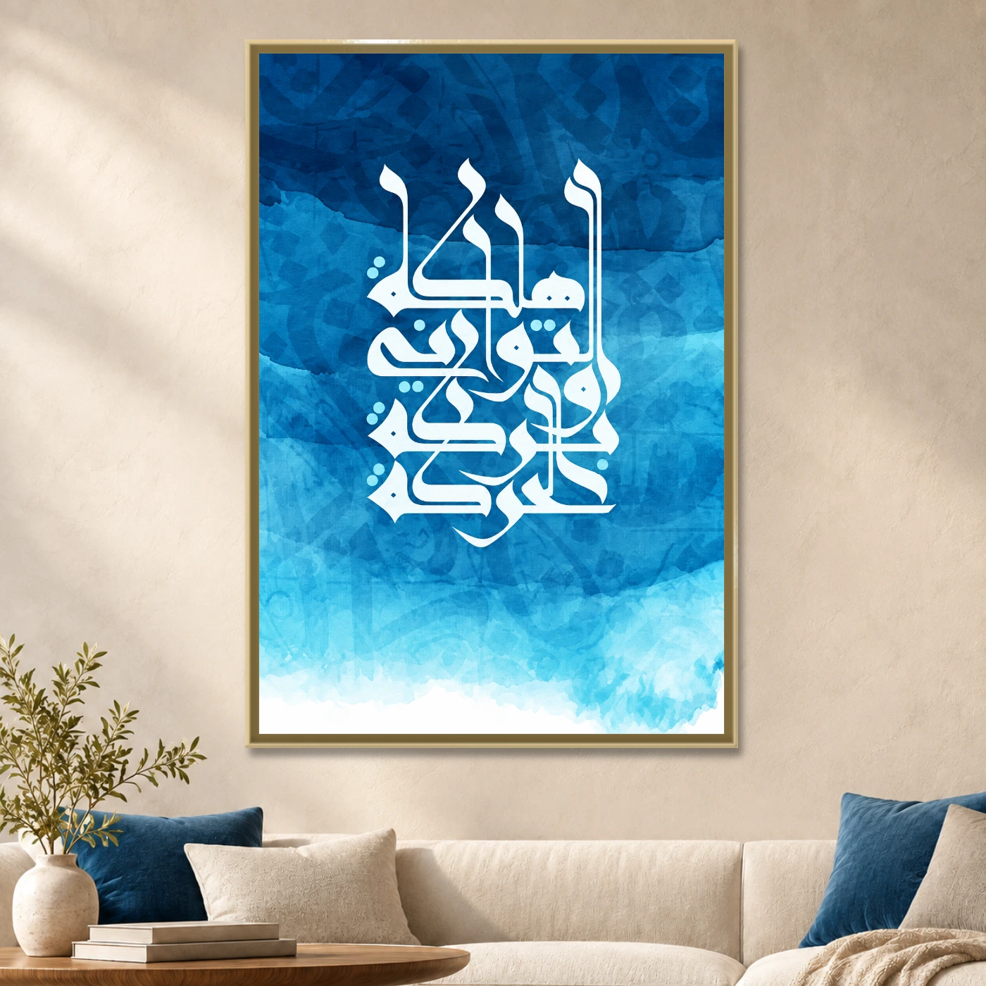 Tableau islamique mot calligraphie Variation 72460 Mockup Tableau islamique mot calligraphie Variation 72460 Mockup