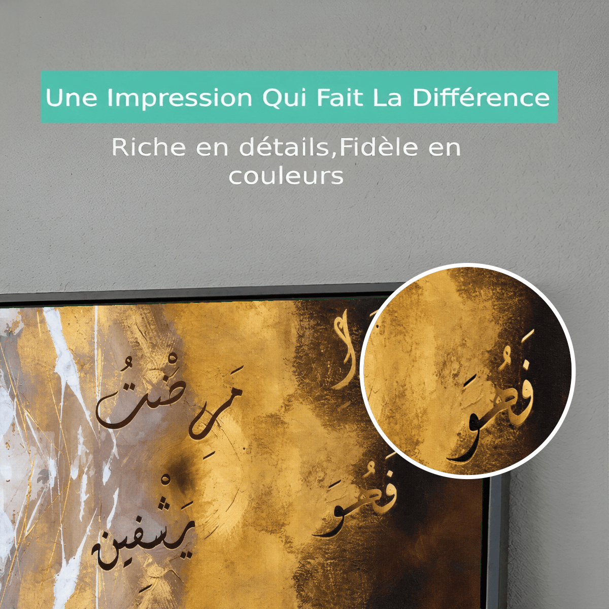 Tableau Islamique Sourat 26 As-Shuaraa Premium View