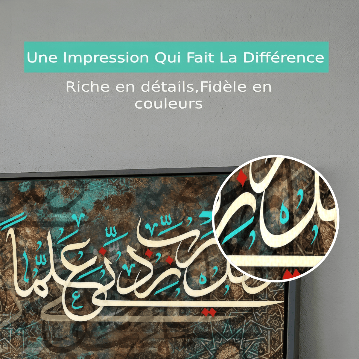 Tableau islamique surah taha aya 114 Premium View