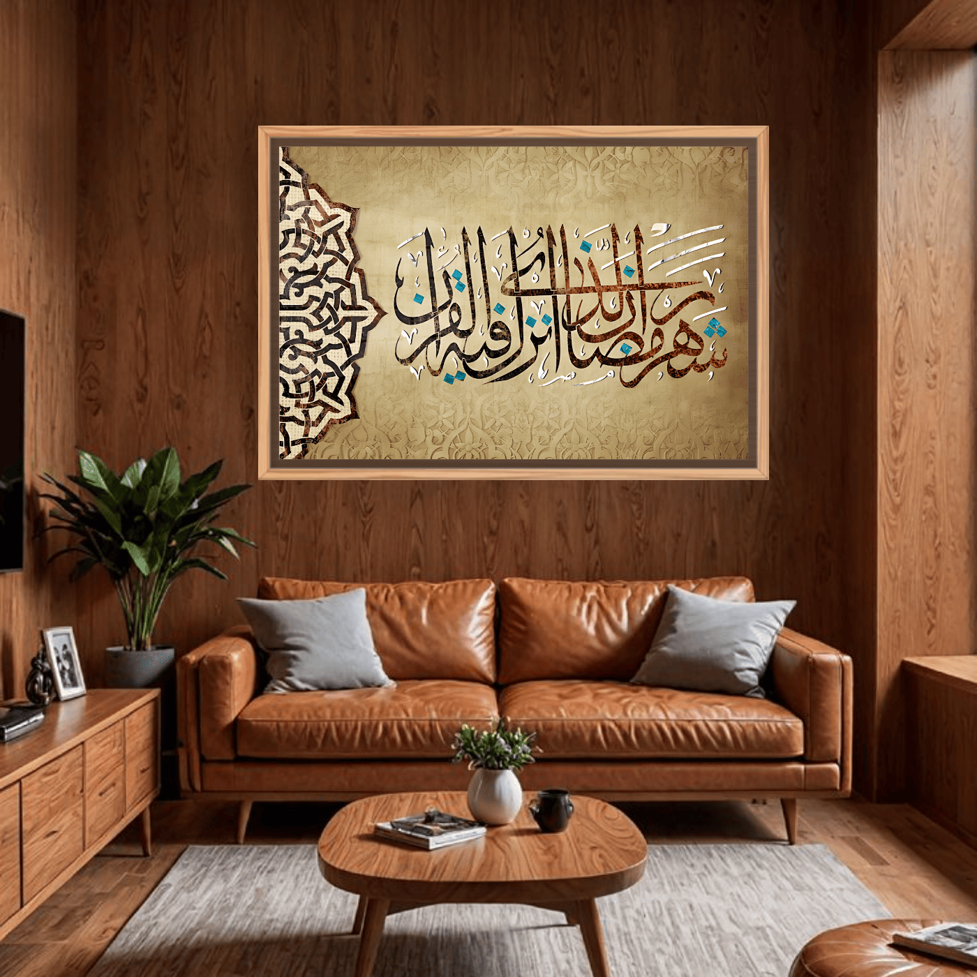 Tableau Islamique Surat al baqarah aya 185 Variation 136822 Mockup