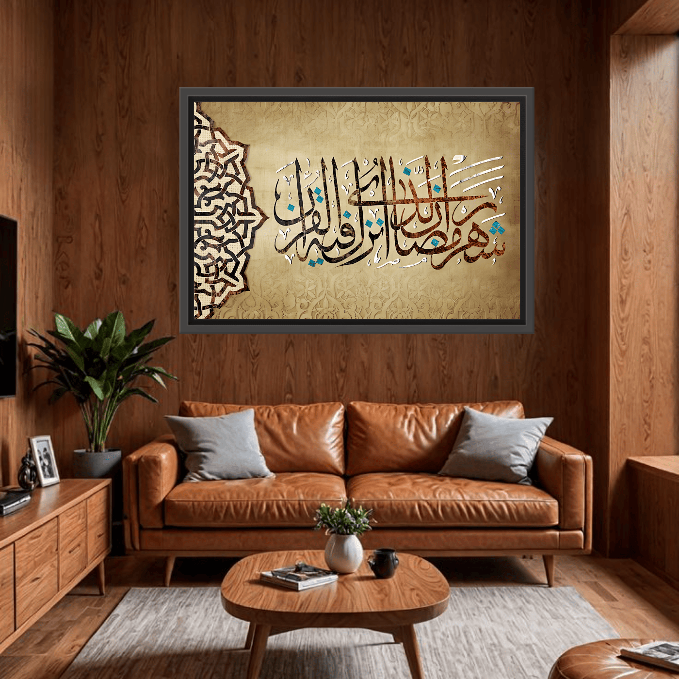 Tableau Islamique Surat al baqarah aya 185 Variation 137164 Mockup