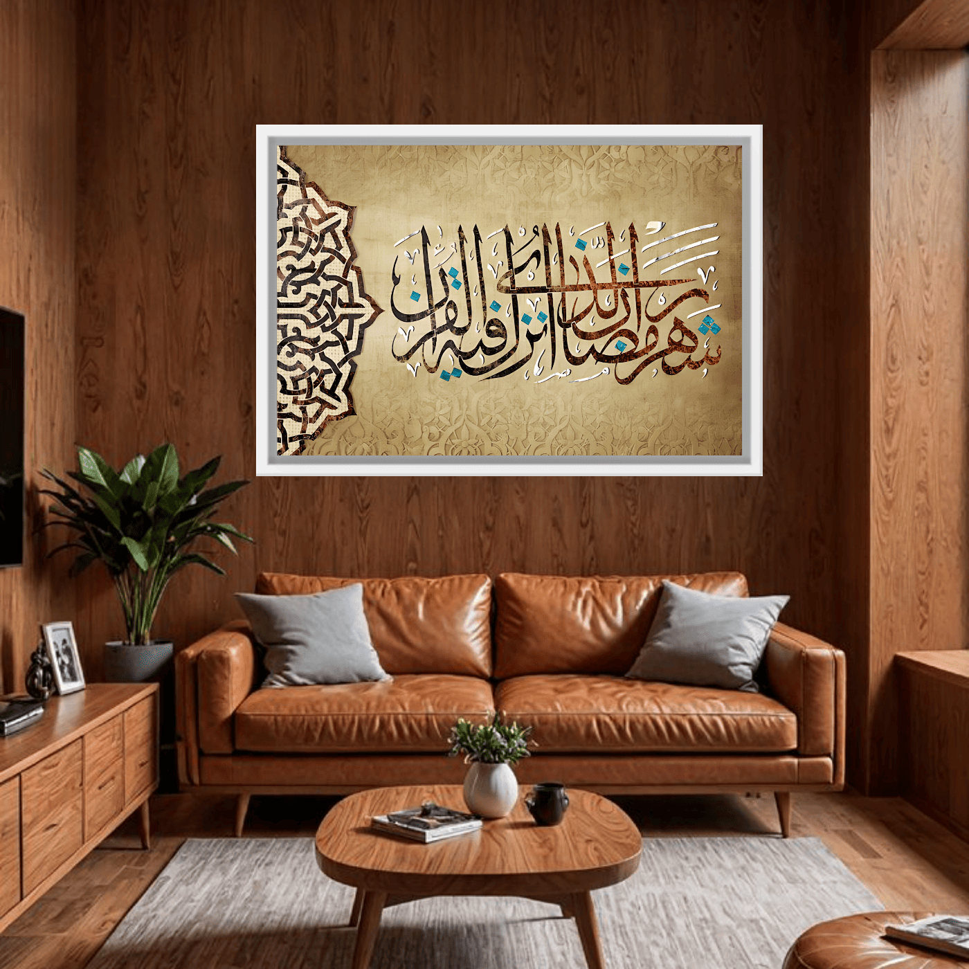 Tableau Islamique Surat al baqarah aya 185 Variation 137519 Mockup