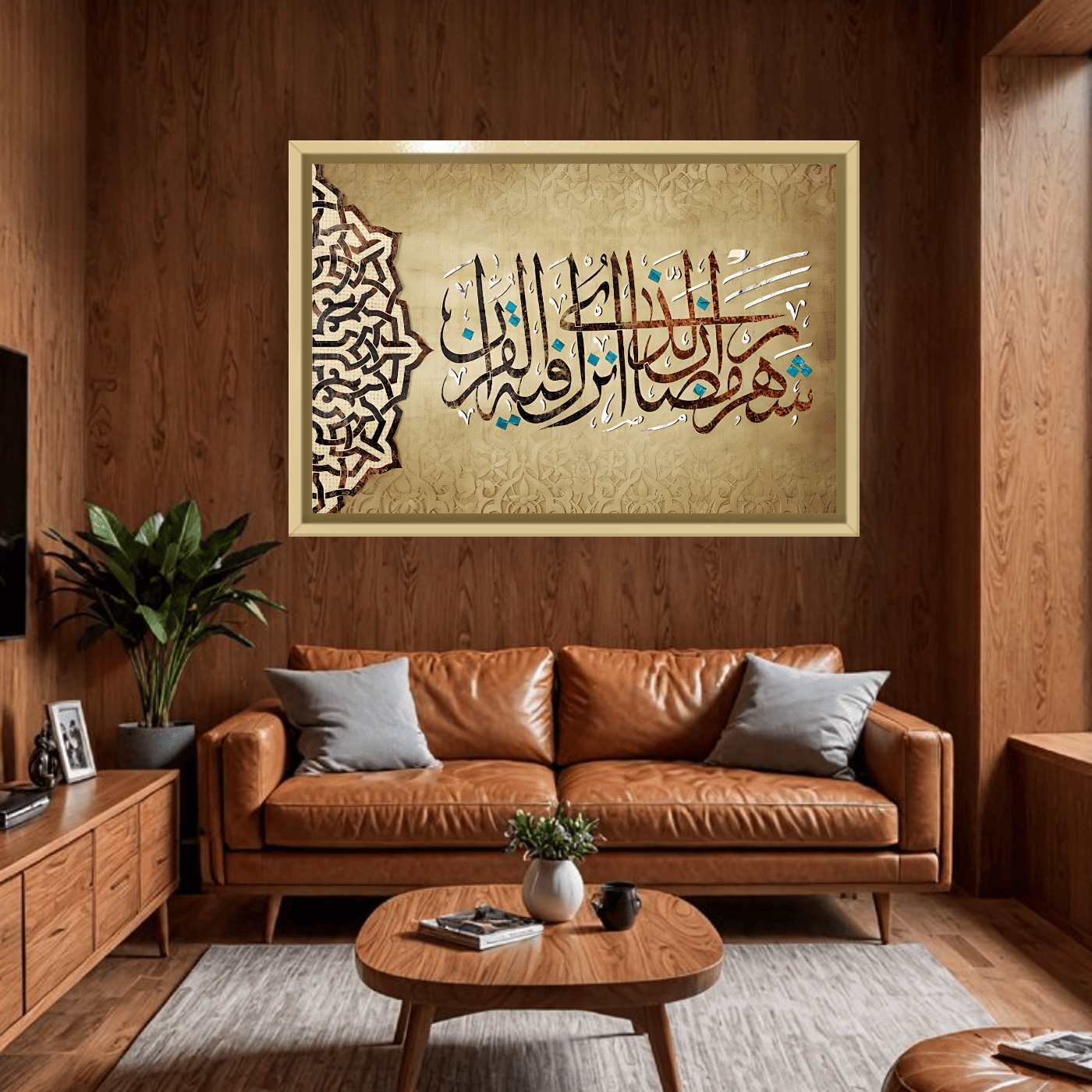 Tableau Islamique Surat al baqarah aya 185 Variation 137846 Mockup