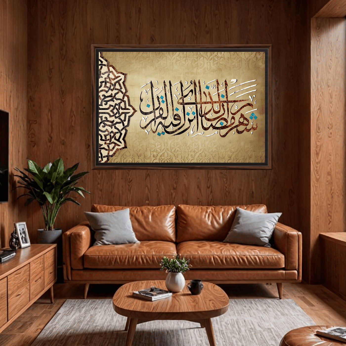 Tableau Islamique Surat al baqarah aya 185 Variation 152250 Mockup
