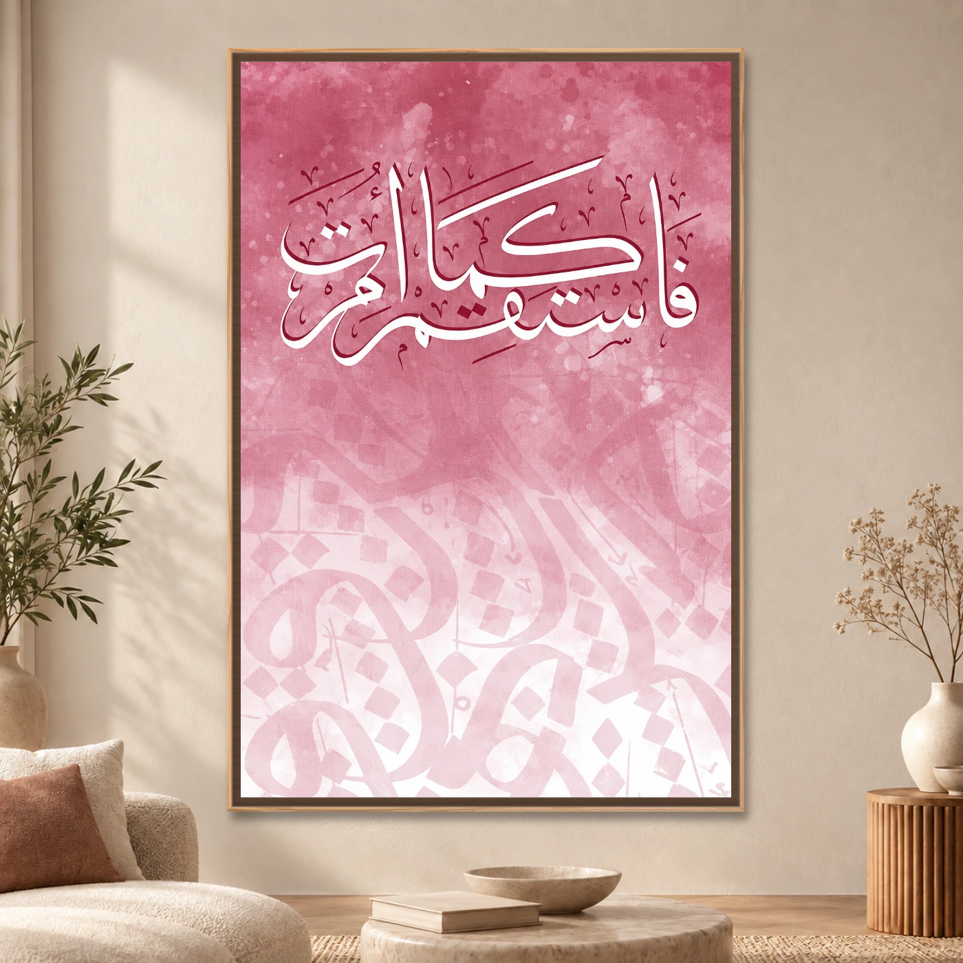 Tableau islamique verset coranique Variation 72151 Mockup Tableau islamique verset coranique Variation 72151 Mockup