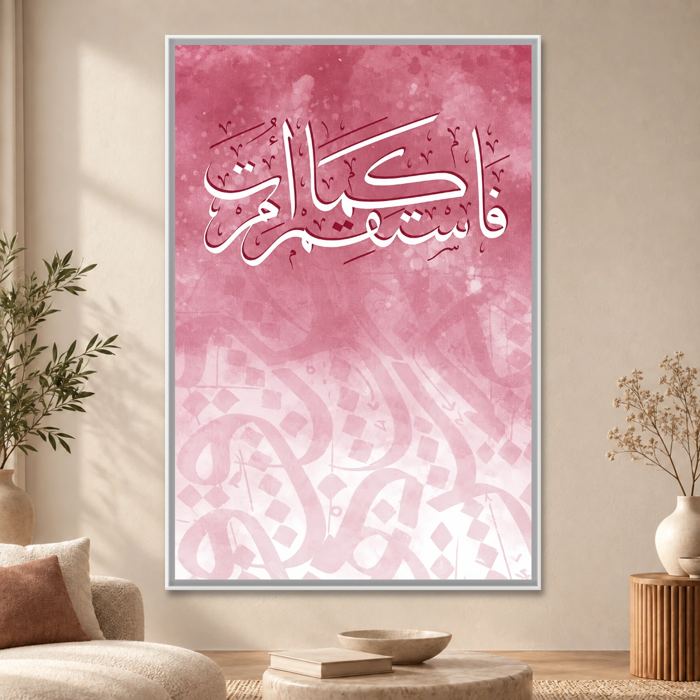 Tableau islamique verset coranique Variation 72433 Mockup Tableau islamique verset coranique Variation 72433 Mockup