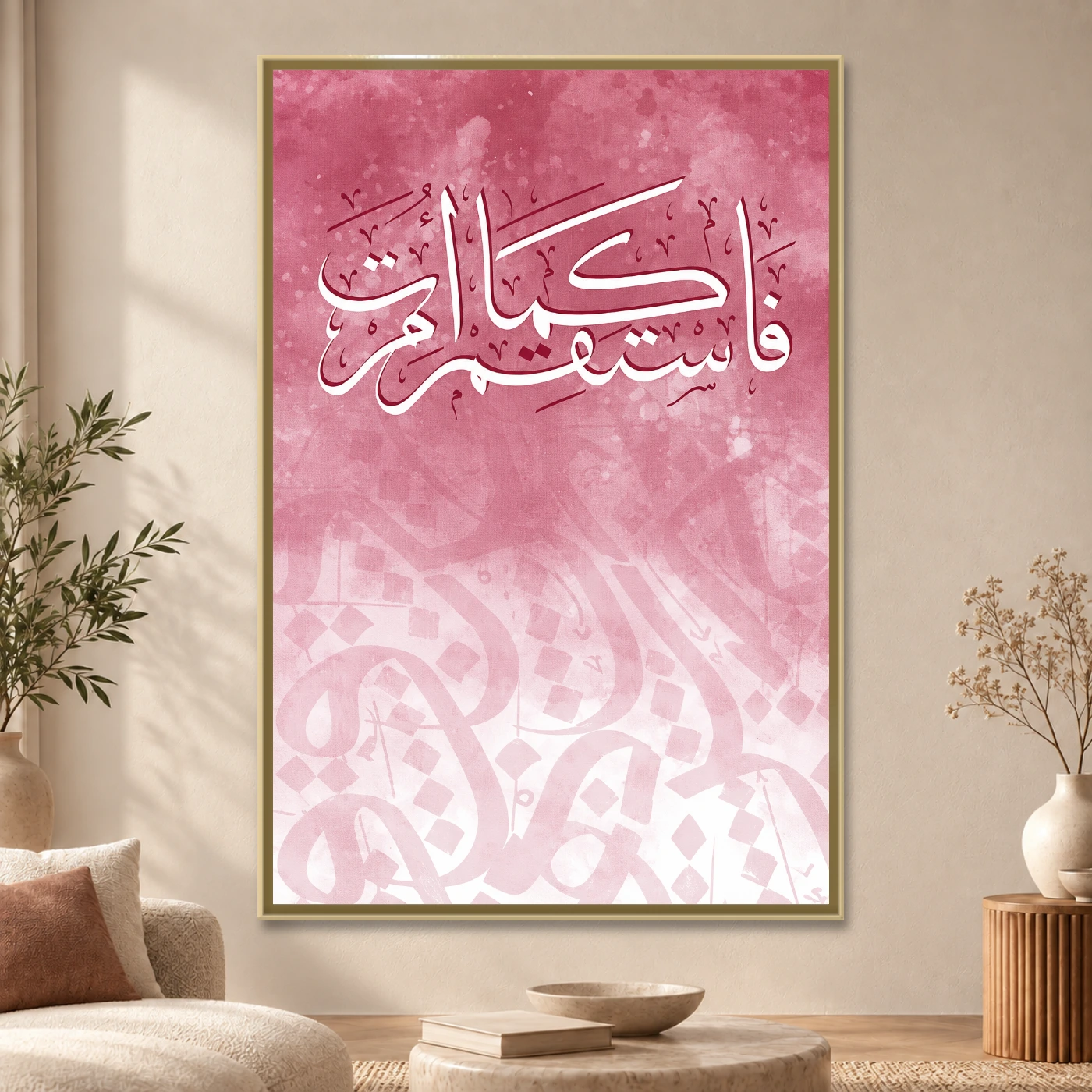 Tableau islamique verset coranique Variation 72553 Mockup Tableau islamique verset coranique Variation 72553 Mockup