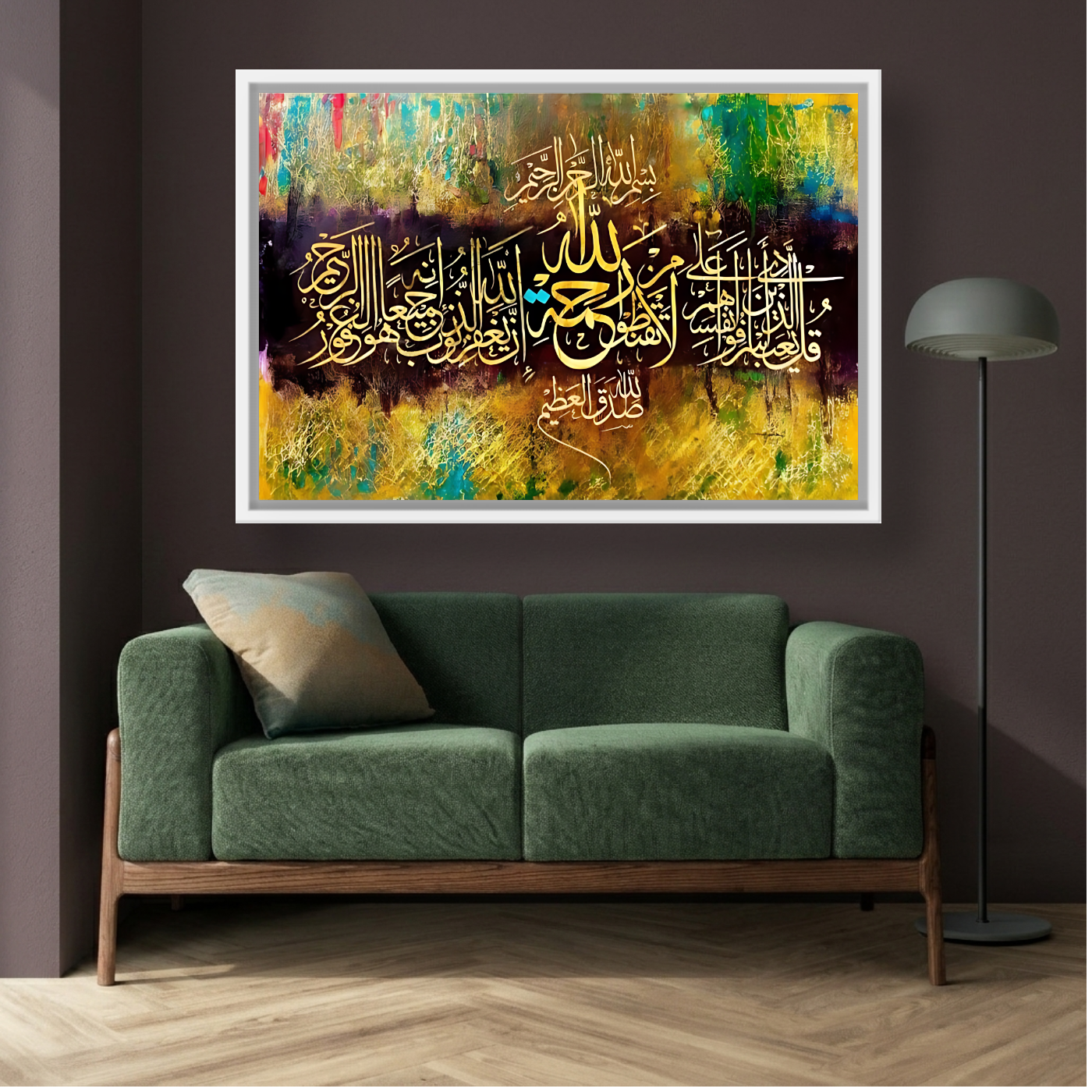 Tableau islamique verset doré du Coran Variation 151858 Mockup