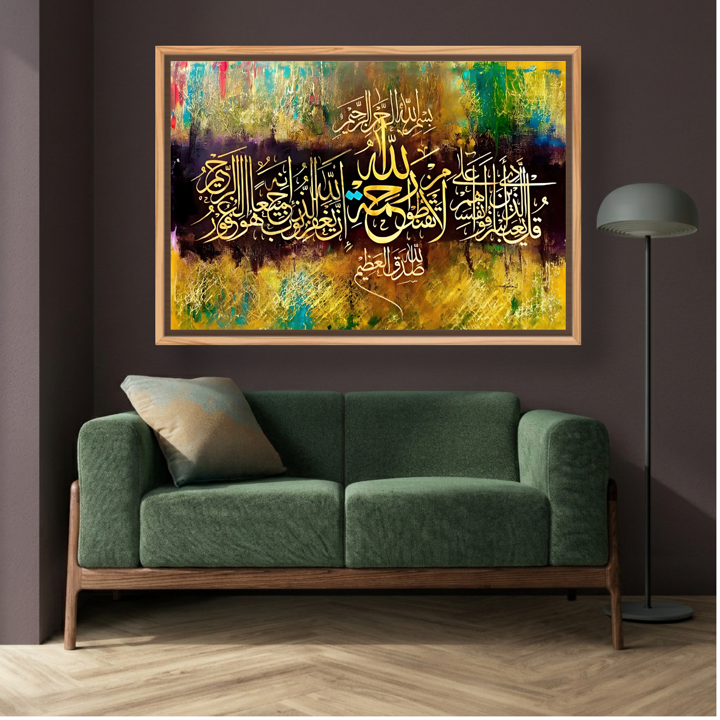Tableau islamique verset doré du Coran Variation 151860 Mockup