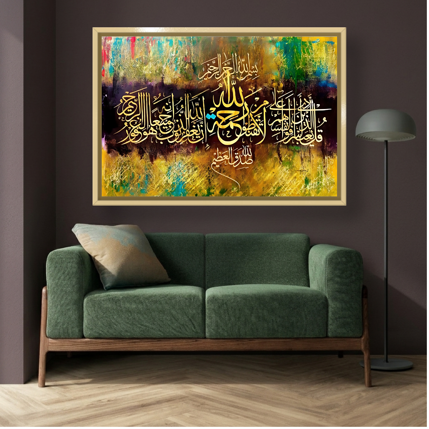 Tableau islamique verset doré du Coran Variation 151862 Mockup