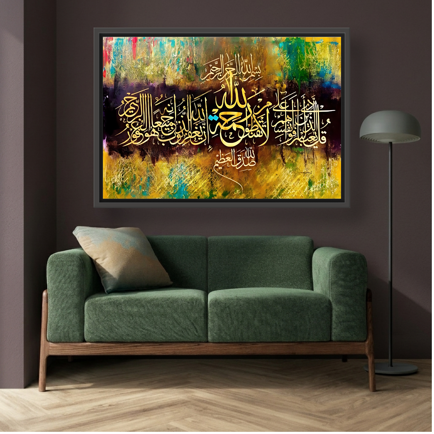 Tableau islamique verset doré du Coran Variation 151864 Mockup